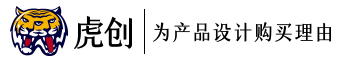 虎创战略品牌营销——引爆生意机会，找虎创